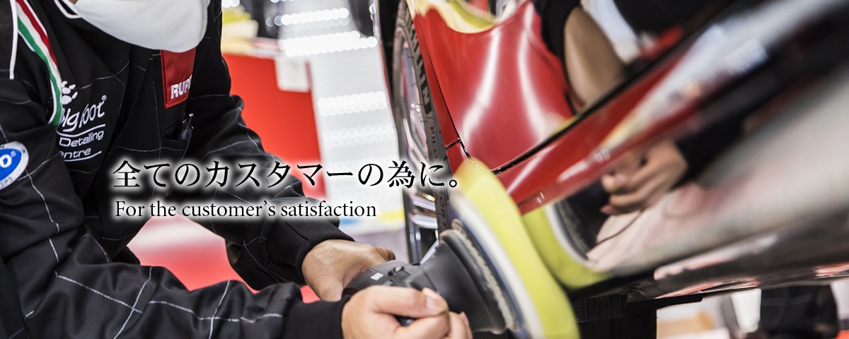 BigFoot Car Detailing Centre Tokyo - 3
